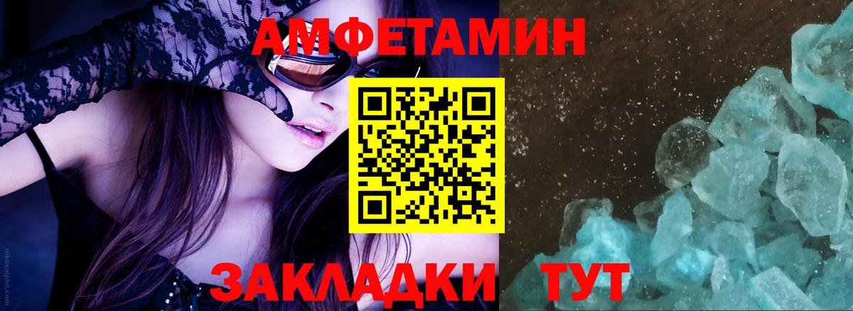 АМФЕТАМИН 97% Жуковский