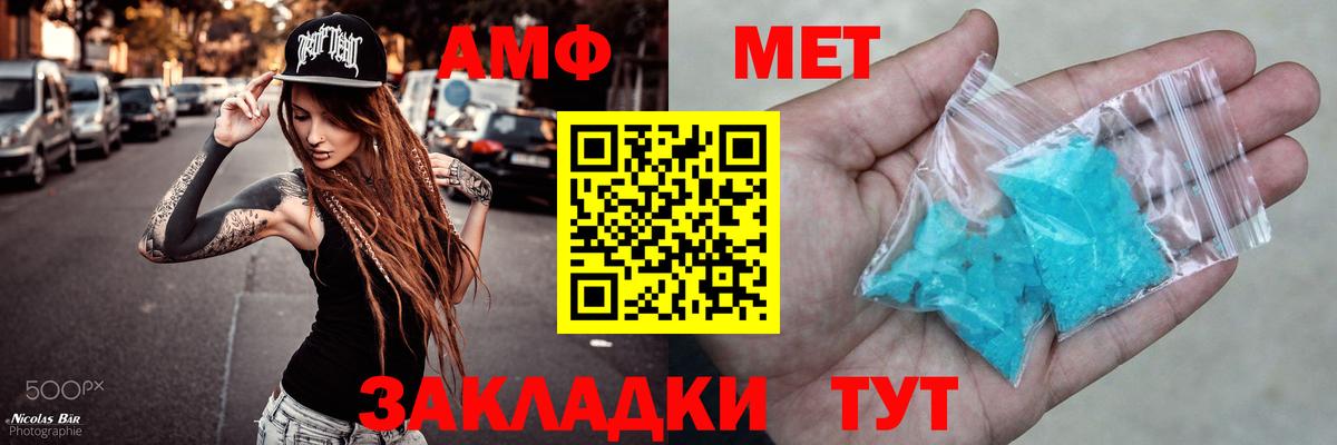 Amphetamine 98%  Вход с VPN  Жуковский 