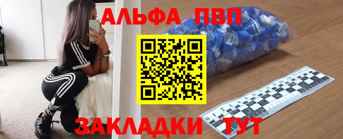 А ПВП крисы CK  A-PVP кристаллы  A PVP Crystall  Жуковский 