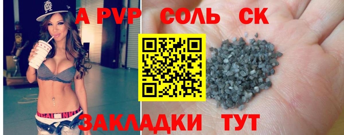 Альфа ПВП СК КРИС Жуковский