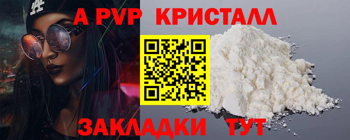 Alpha-PVP СК Жуковский