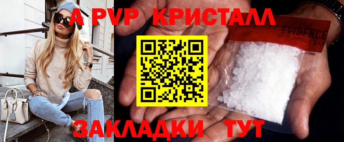 A-PVP мука  Alfa_PVP СК  Вход с VPN  Жуковский 