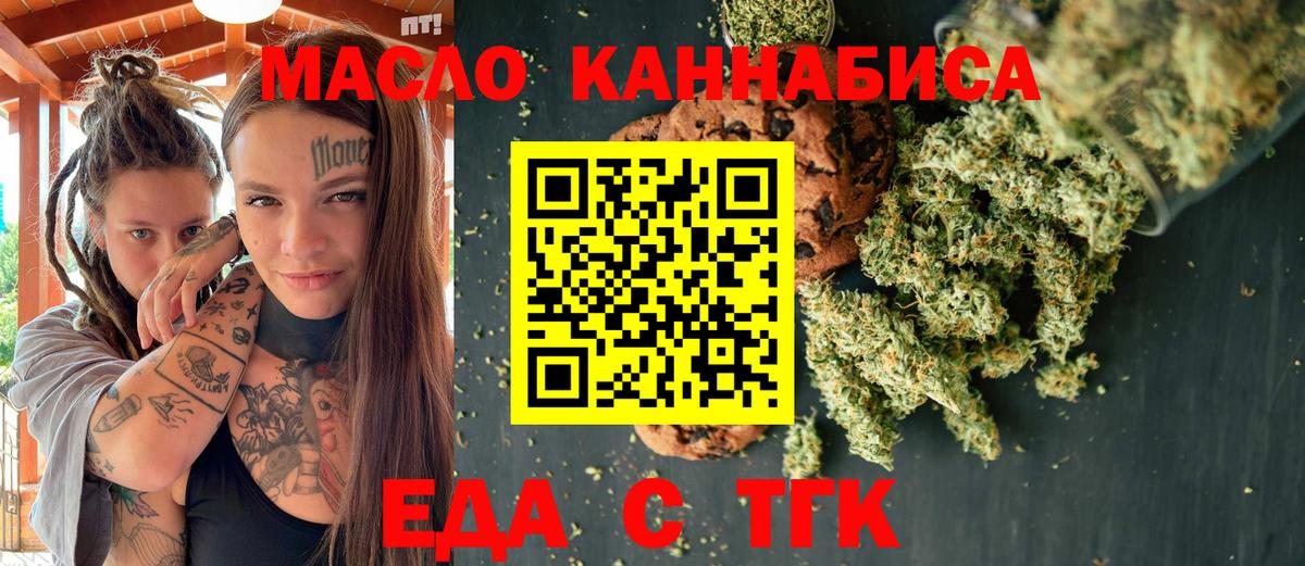 Canna-Cookies марихуана Жуковский