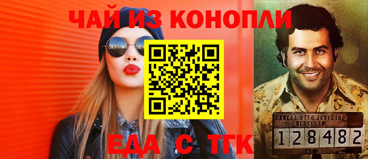 Жуковский  Cannafood марихуана  Вход с VPN 