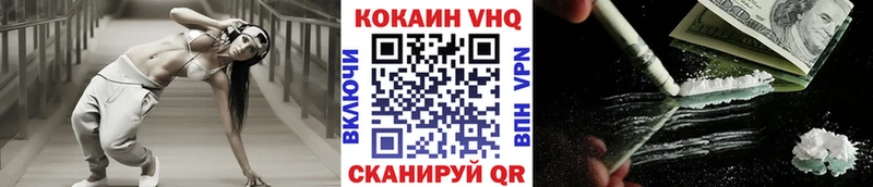 Cocaine VHQ  купить наркоту  Жуковский 