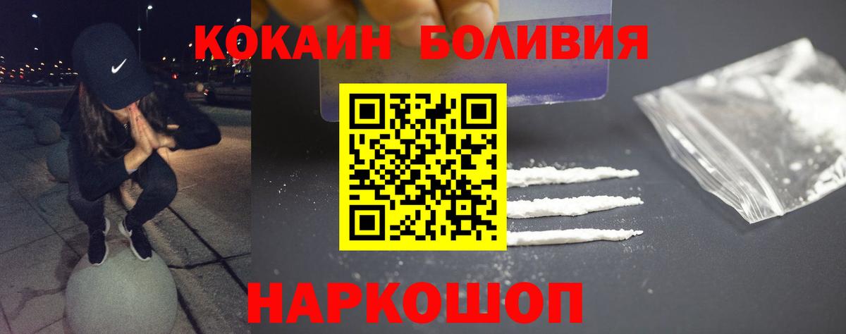 Кокаин 97% Жуковский