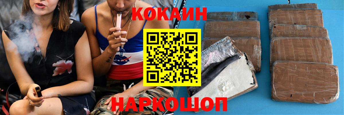 Жуковский  Кокаин Fish Scale  КОКАИН FishScale  Вход с VPN 