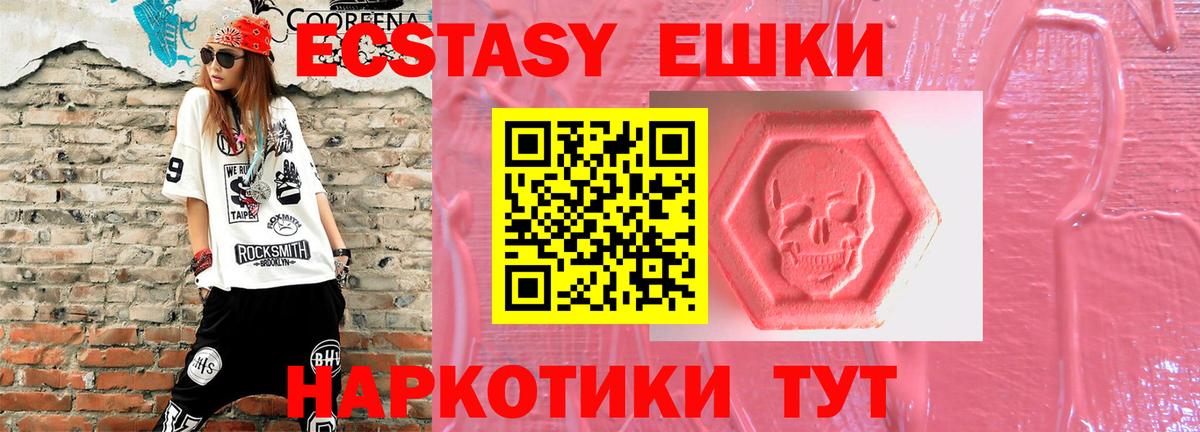 Экстази  MEGA   Жуковский  Ecstasy Дубай  Ecstasy Cube 