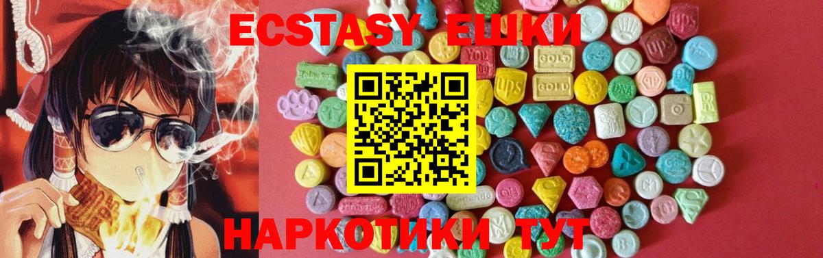 ЭКСТАЗИ  Ecstasy 99%  Жуковский  mega онион  ЭКСТАЗИ 280 MDMA  Вход с VPN 