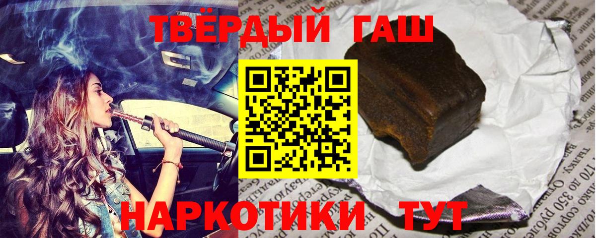 ГАШ  ГАШ hashish  Жуковский  Вход с VPN  Гашиш гашик 