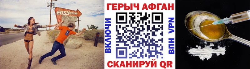 Героин Афган  Жуковский 