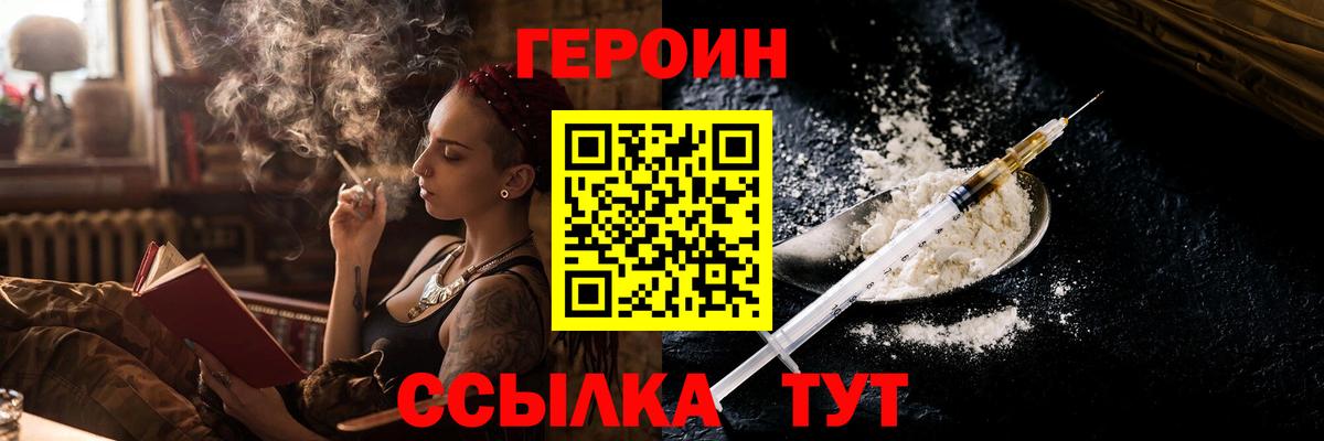 ГАШ  Вход с VPN  Жуковский  Канабис  Гашиш  Меф кристаллы  Cocaine  НБОМе 