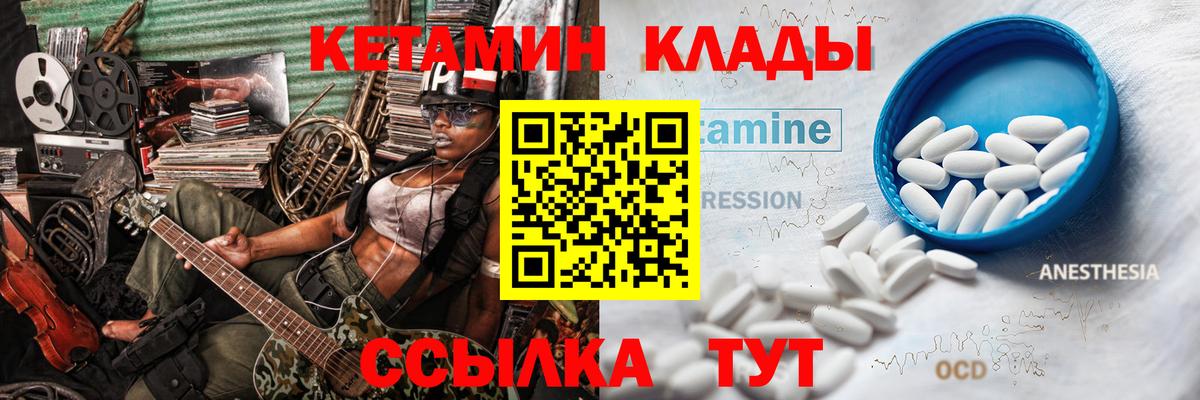 Кетамин ketamine  Вход с VPN  КЕТАМИН VHQ  Жуковский 