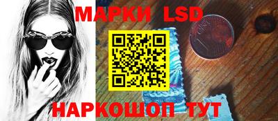 марки lsd Волжский