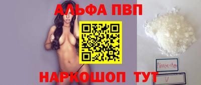 ALPHA PVP Краснодар