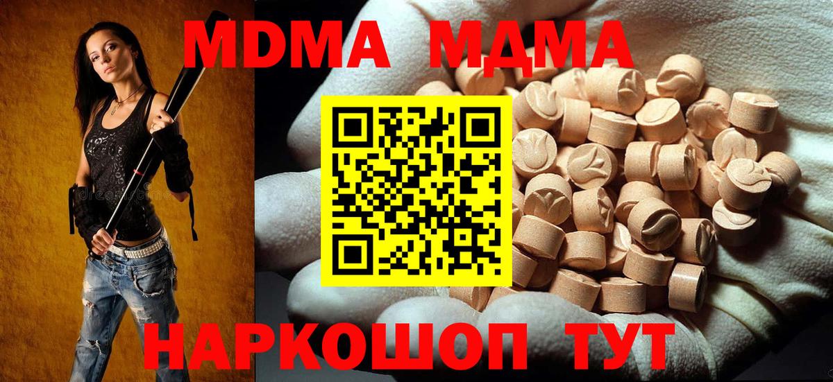MDMA кристаллы  MDMA молли  Жуковский  Вход с VPN 