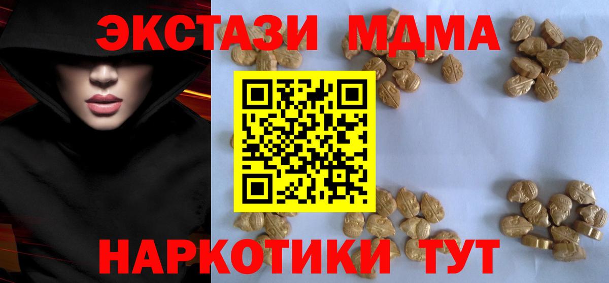 MDMA молли Жуковский