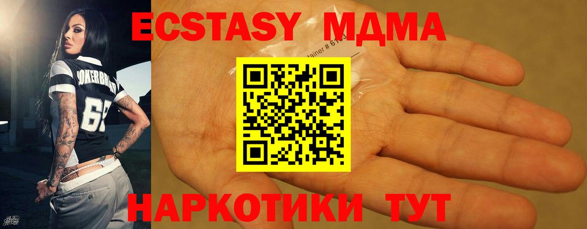 МДМА Molly Жуковский
