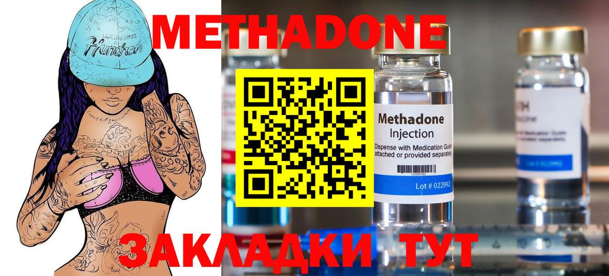 МЕТАДОН мёд Жуковский
