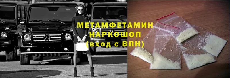 МЕТАМФЕТАМИН Methamphetamine  OMG маркетплейс  Жуковский 