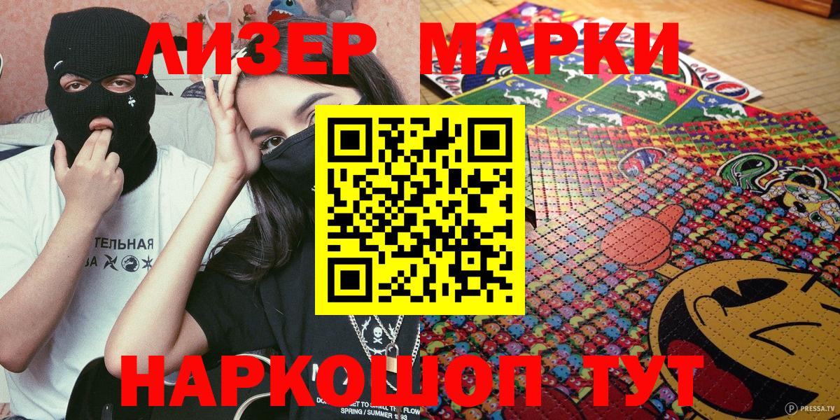 Жуковский  Марки N-bome 1,5мг  Вход с VPN 
