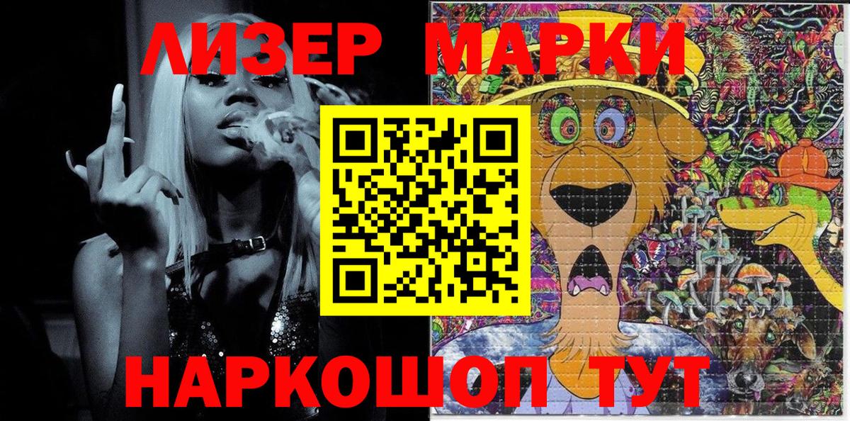 Марки N-bome 1500мкг Жуковский