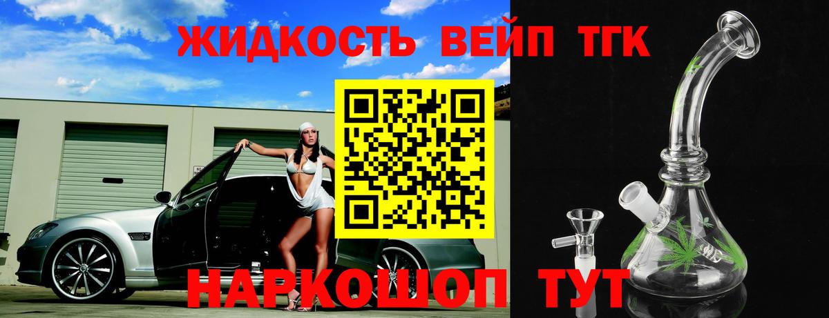 Дистиллят ТГК концентрат  ТГК концентрат  Жуковский  Вход с VPN 